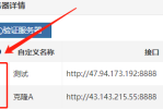老张站群-批量建站使用说明